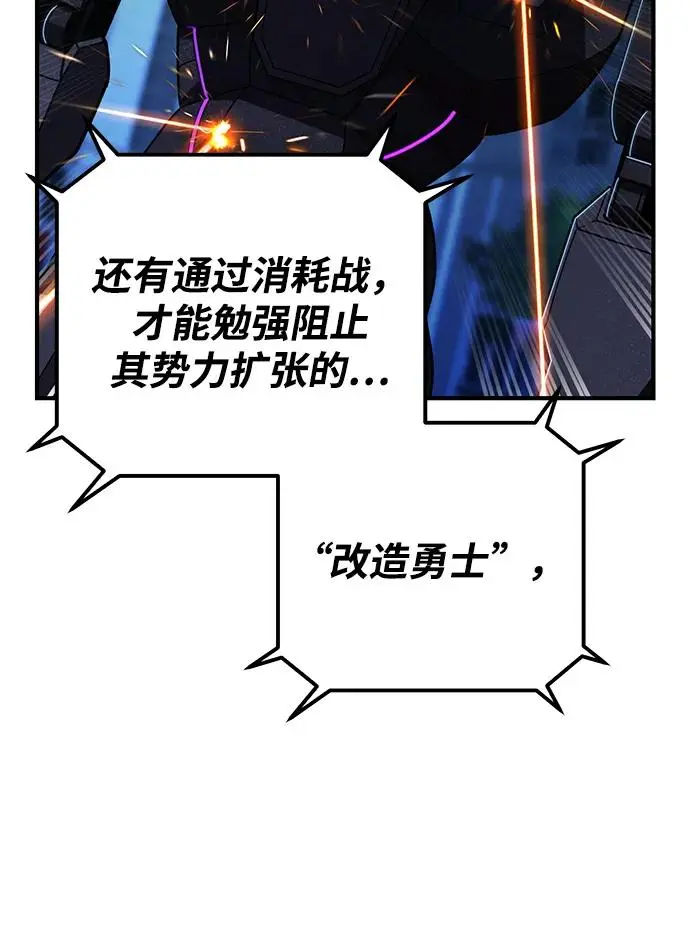[第105话] 尹靡凛（2） 第92页
