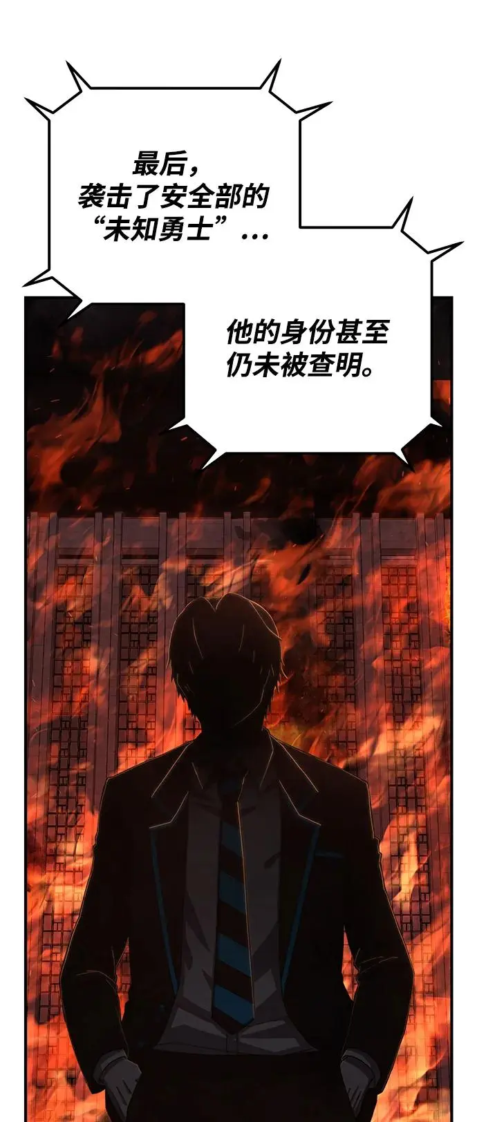[第105话] 尹靡凛（2） 第93页