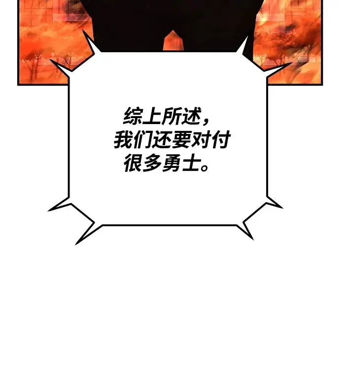 [第105话] 尹靡凛（2） 第94页