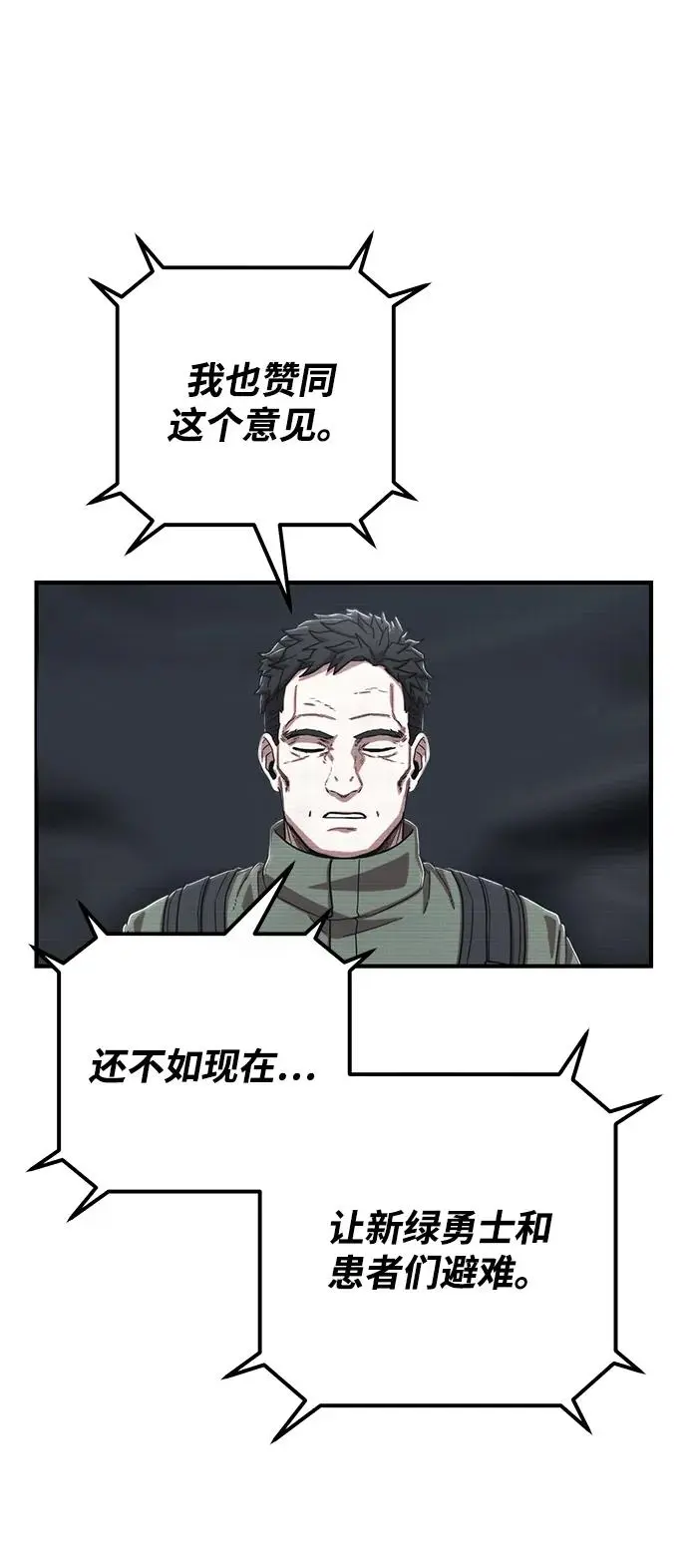 [第105话] 尹靡凛（2） 第96页