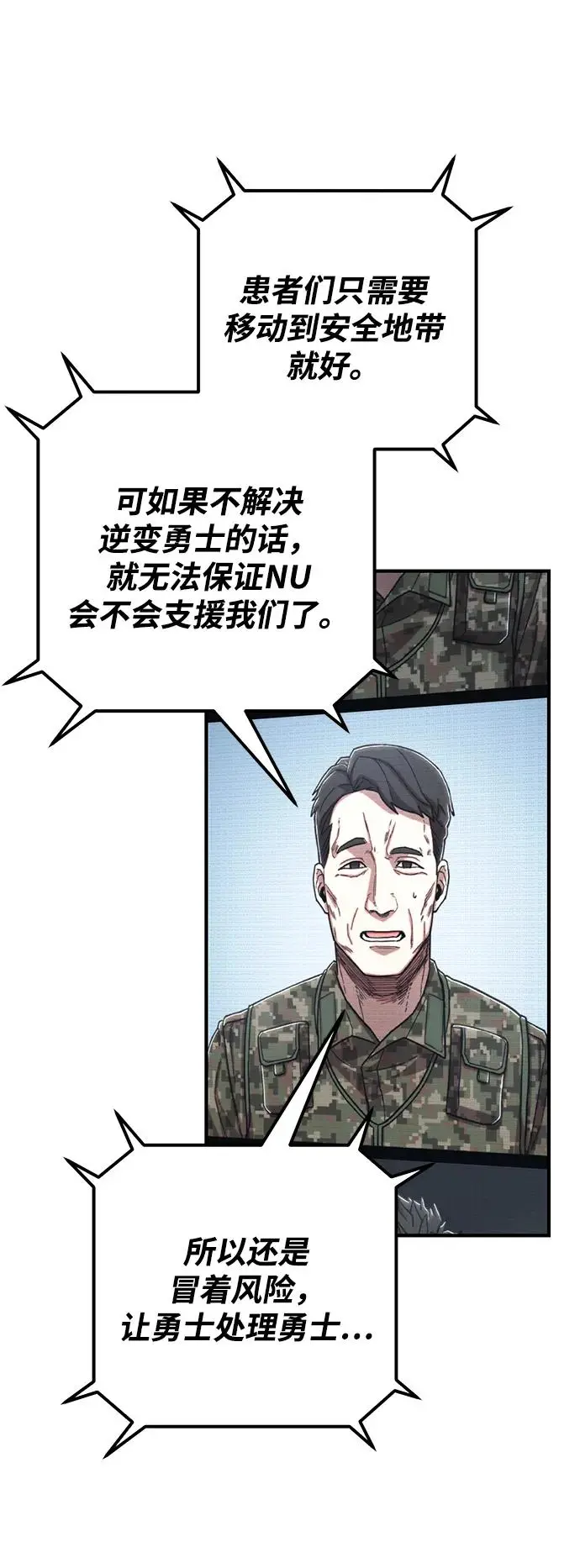 [第105话] 尹靡凛（2） 第97页
