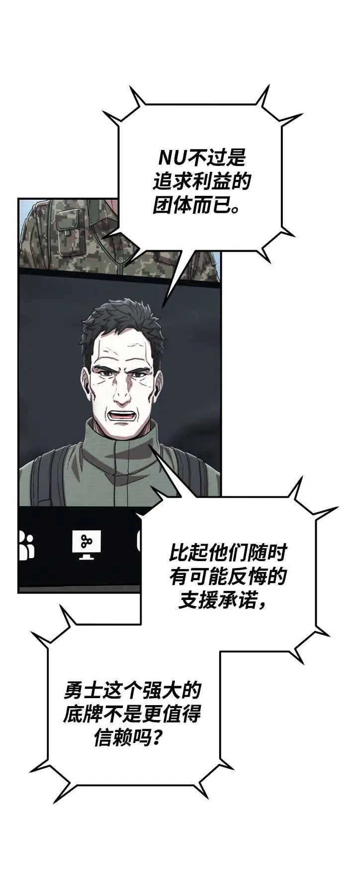 [第105话] 尹靡凛（2） 第98页