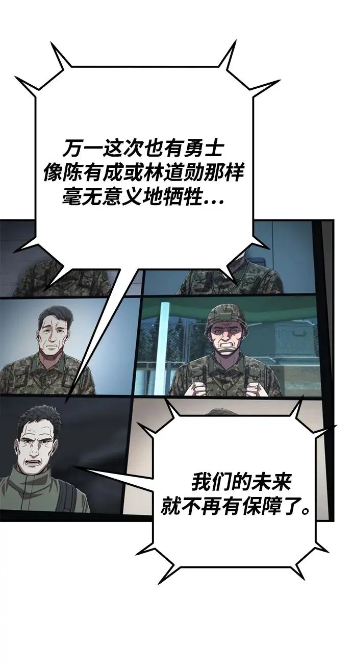[第105话] 尹靡凛（2） 第99页