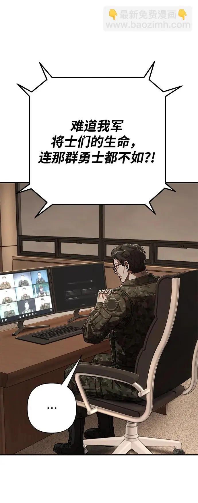 [第105话] 尹靡凛（2） 第101页