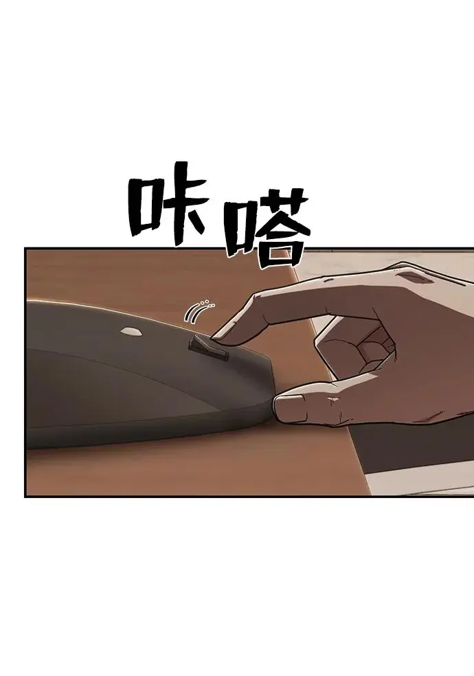 [第105话] 尹靡凛（2） 第102页