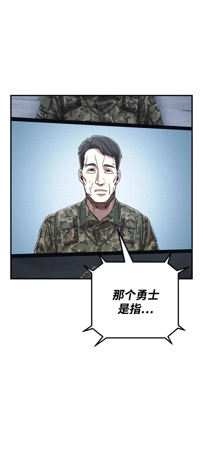 [第105话] 尹靡凛（2） 第105页