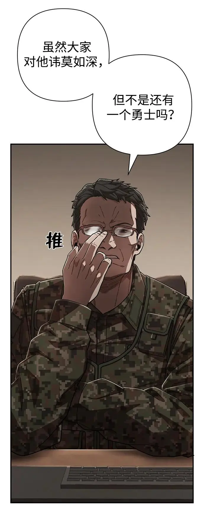 [第105话] 尹靡凛（2） 第106页