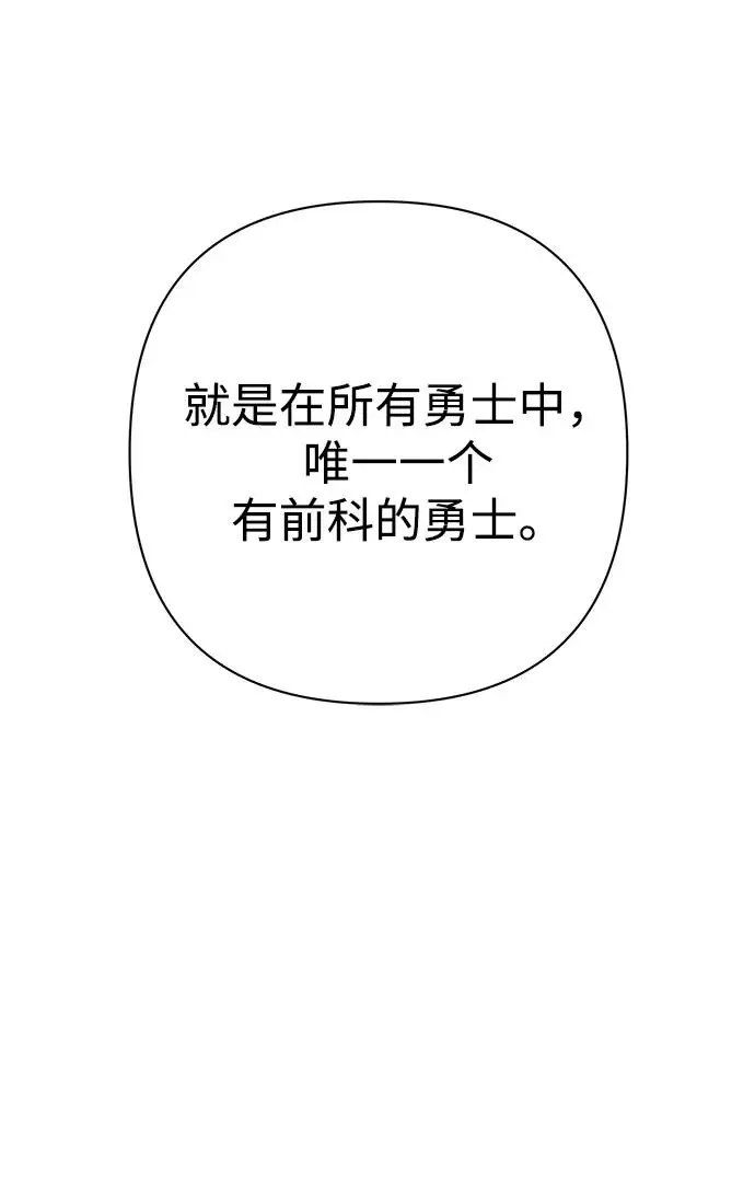 [第105话] 尹靡凛（2） 第107页