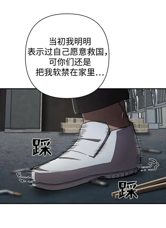 [第105话] 尹靡凛（2） 第114页