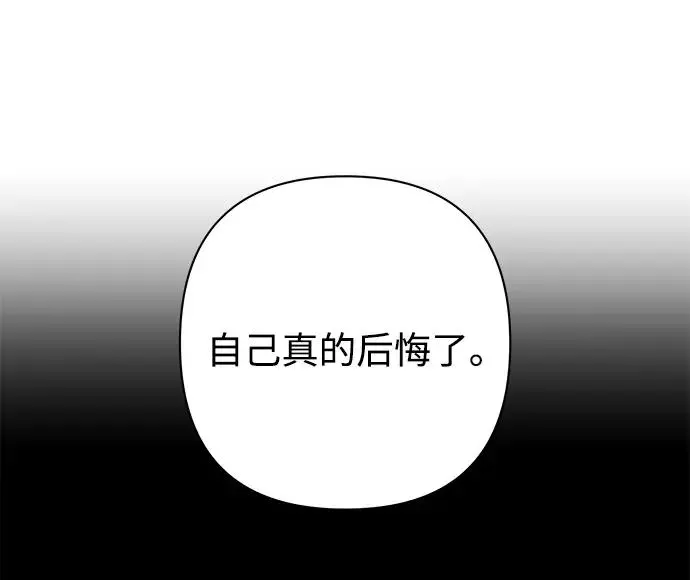 [第105话] 尹靡凛（2） 第117页
