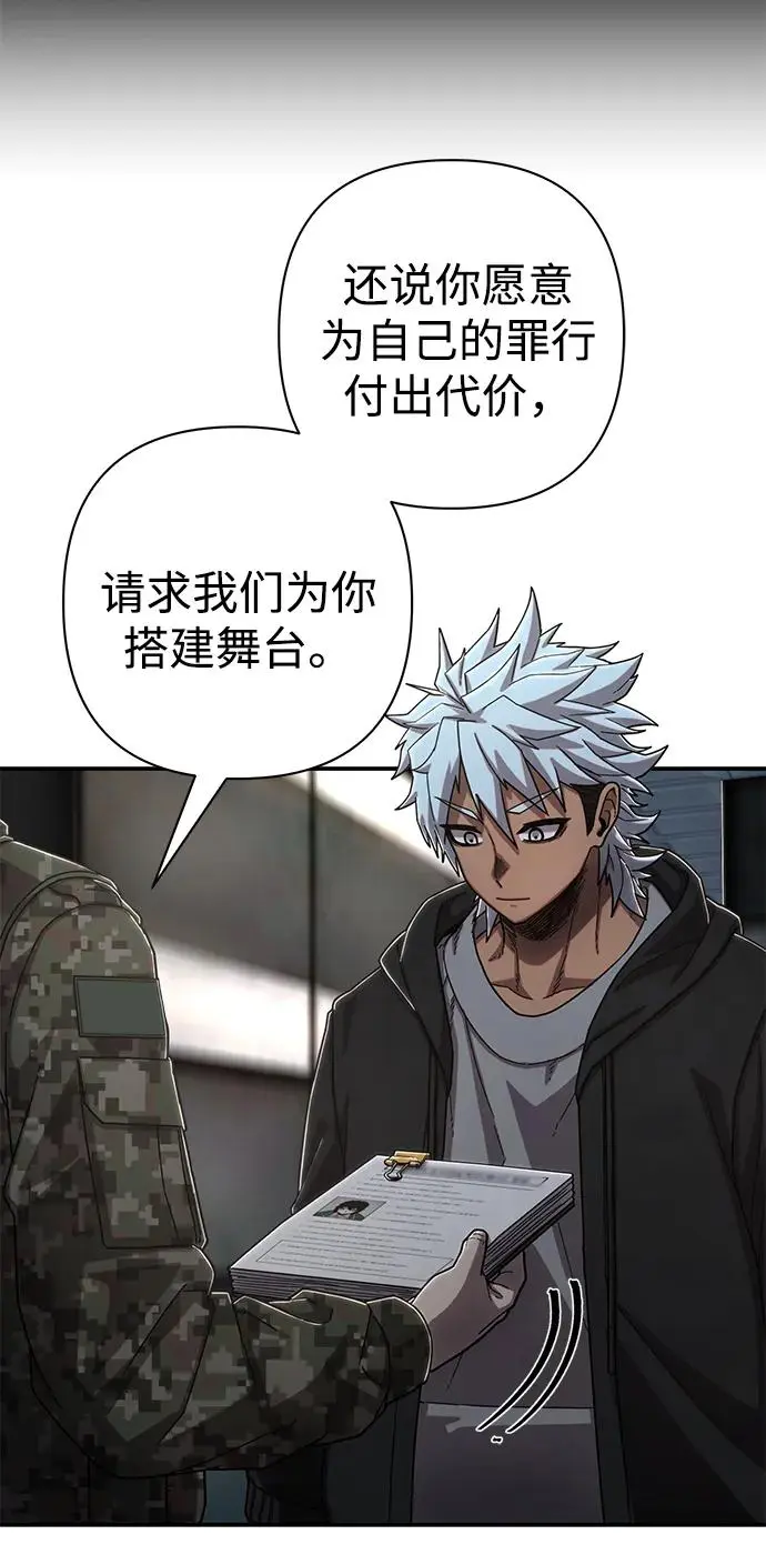 [第105话] 尹靡凛（2） 第119页