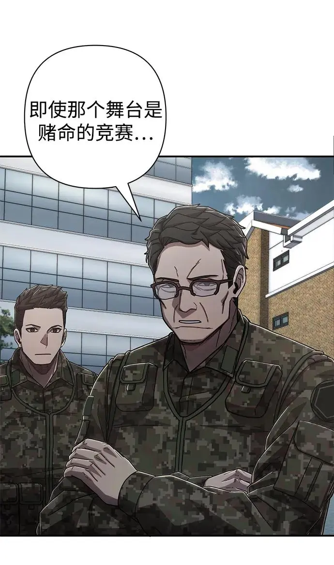 [第105话] 尹靡凛（2） 第120页