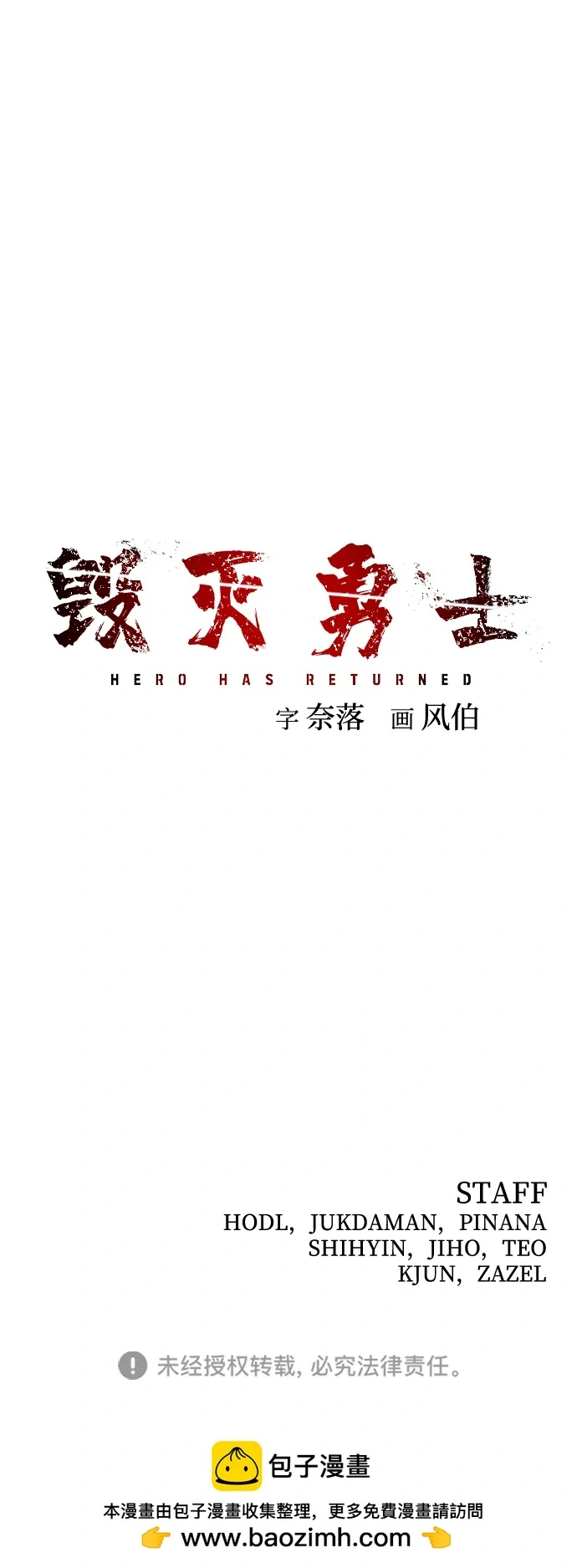 [第105话] 尹靡凛（2） 第122页