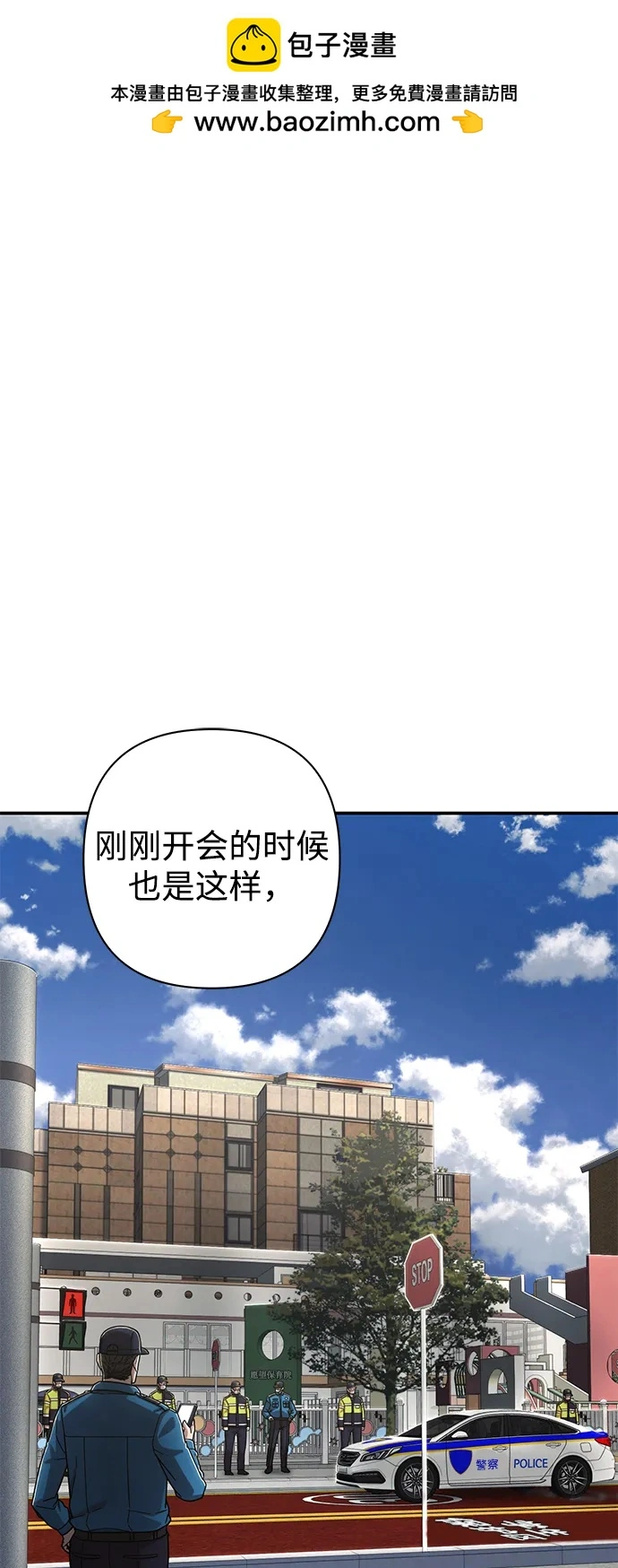 [第106话] 崔泰日（1） 第2页