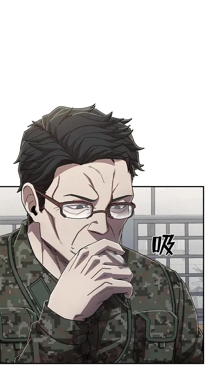 [第106话] 崔泰日（1） 第4页