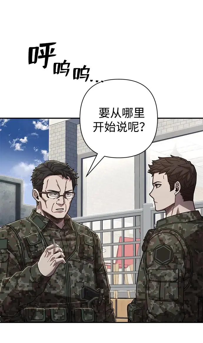 [第106话] 崔泰日（1） 第5页