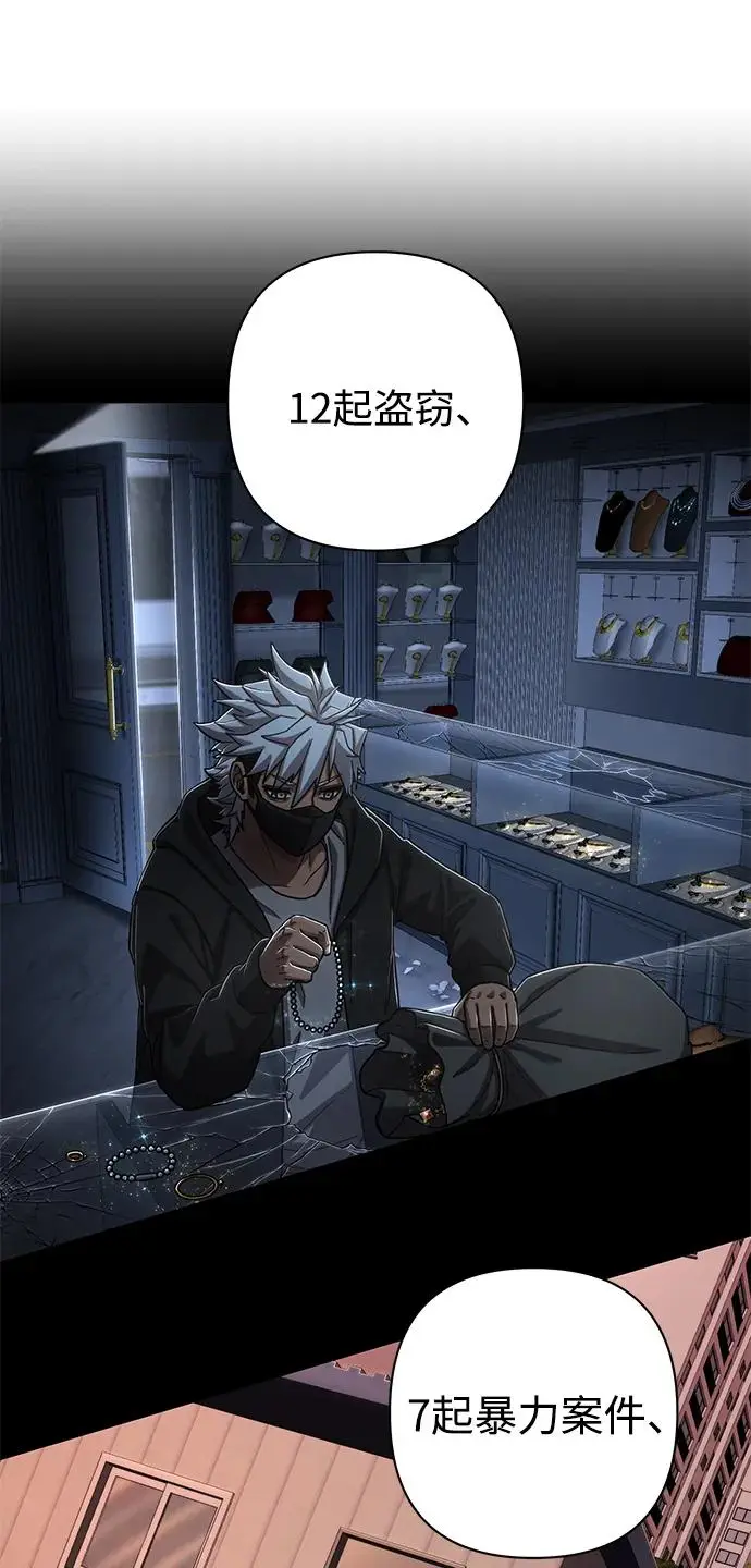 [第106话] 崔泰日（1） 第6页