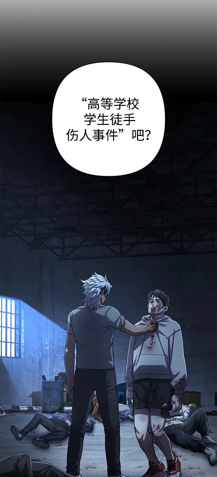 [第106话] 崔泰日（1） 第10页