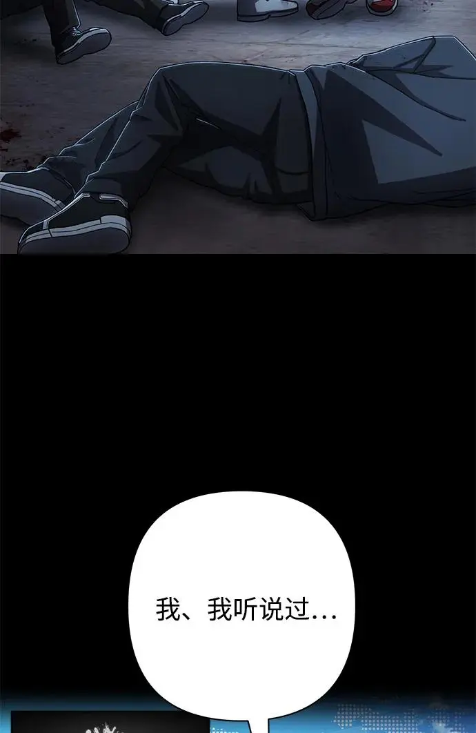 [第106话] 崔泰日（1） 第11页