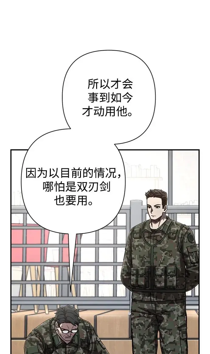 [第106话] 崔泰日（1） 第14页