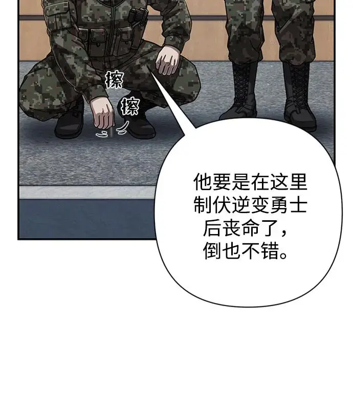 [第106话] 崔泰日（1） 第15页