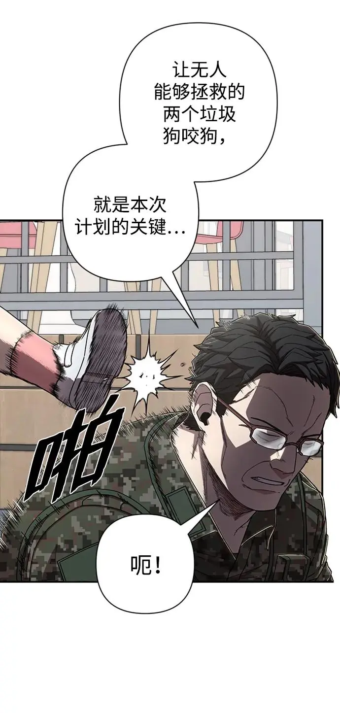 [第106话] 崔泰日（1） 第16页