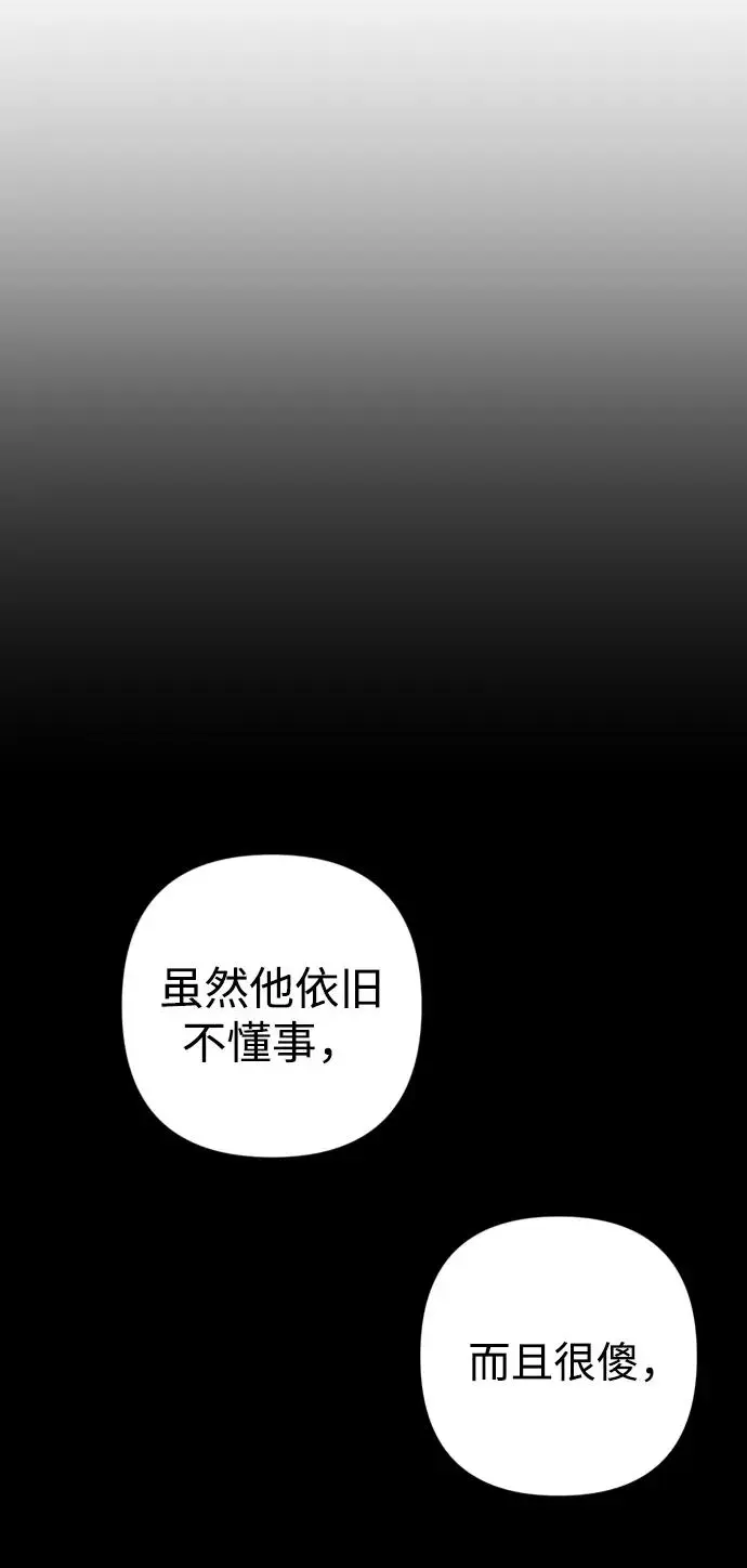 [第106话] 崔泰日（1） 第19页