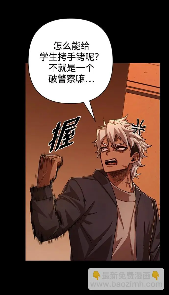 [第106话] 崔泰日（1） 第27页