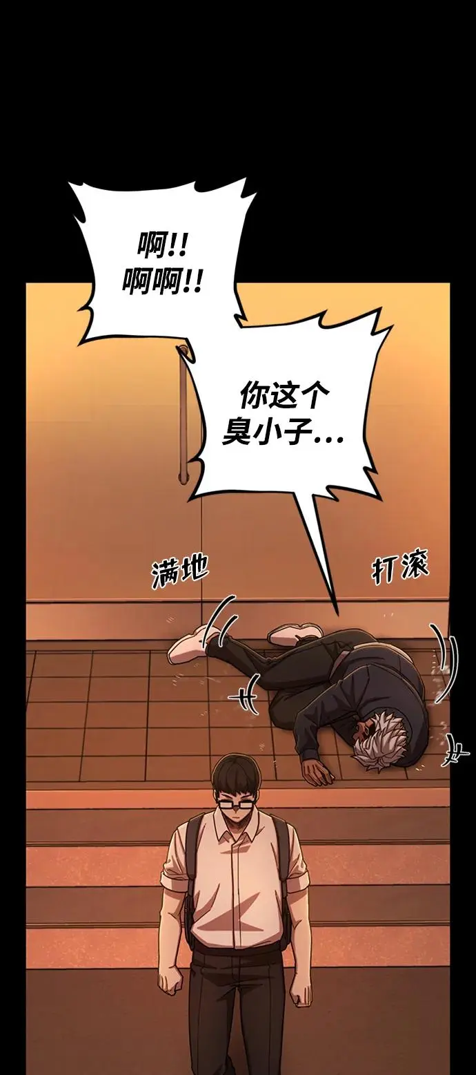 [第106话] 崔泰日（1） 第30页
