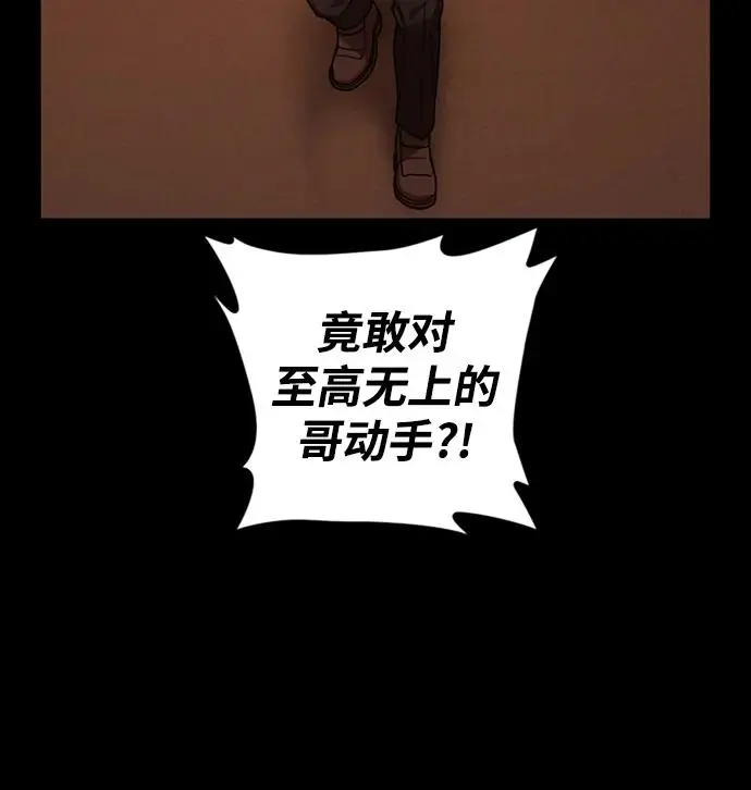 [第106话] 崔泰日（1） 第31页