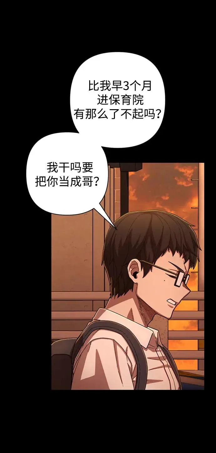 [第106话] 崔泰日（1） 第32页