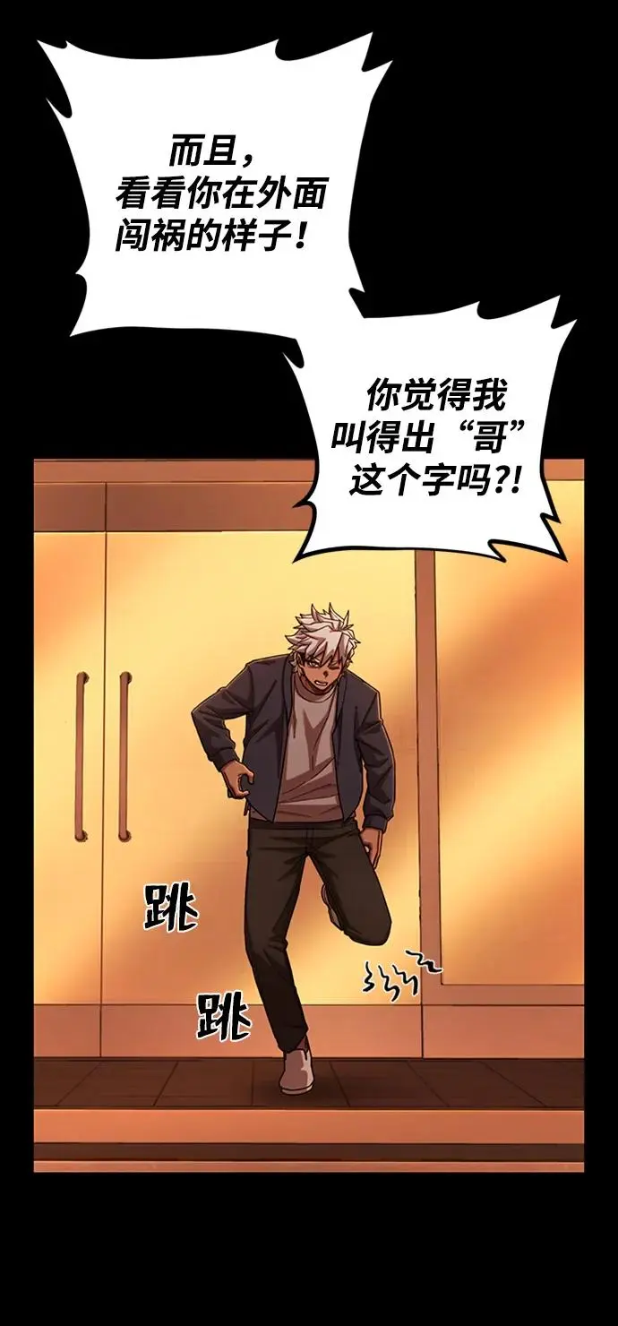 [第106话] 崔泰日（1） 第33页