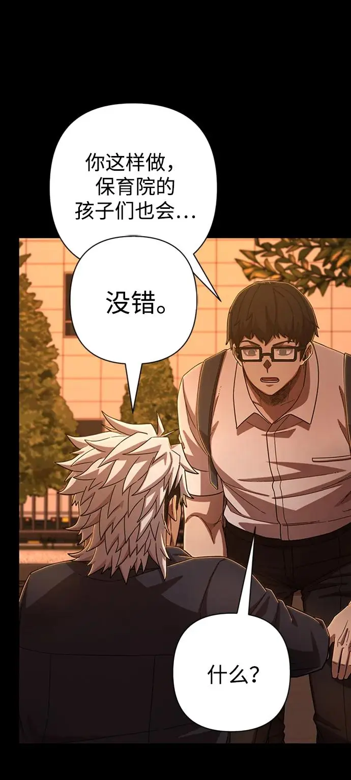 [第106话] 崔泰日（1） 第38页
