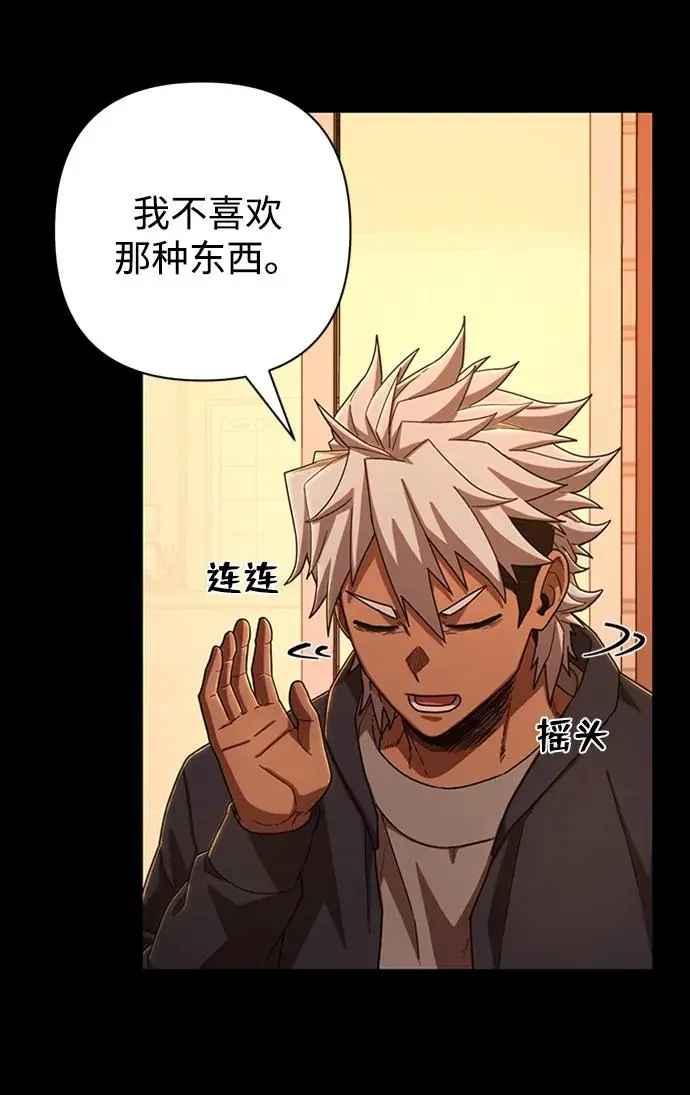 [第106话] 崔泰日（1） 第42页