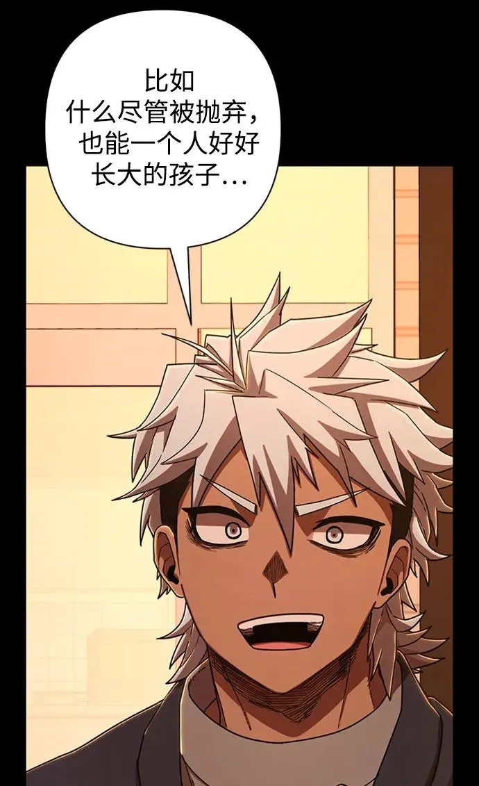 [第106话] 崔泰日（1） 第43页
