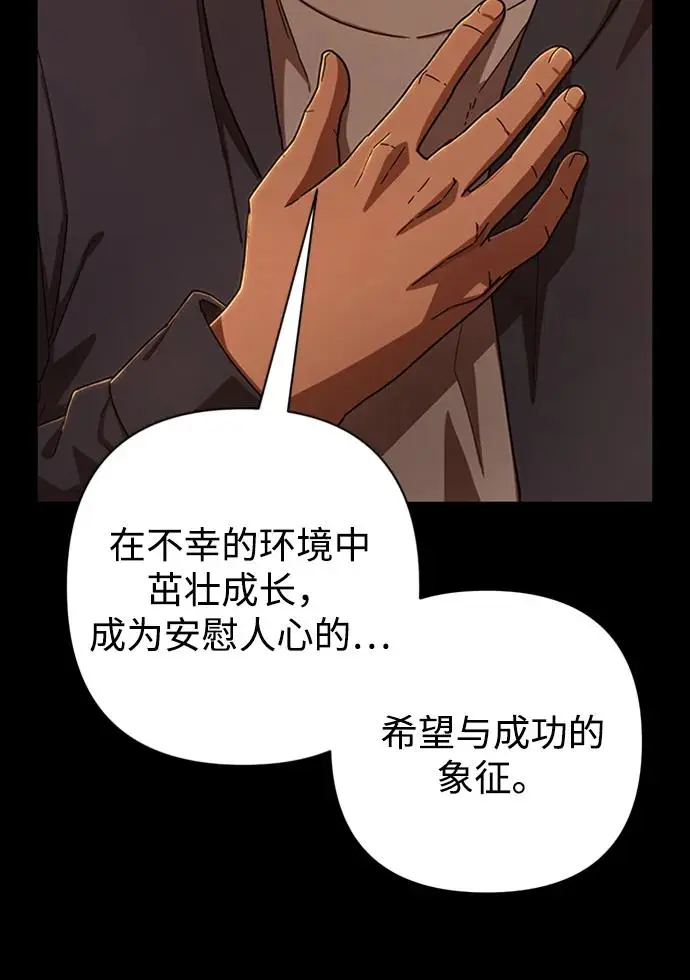 [第106话] 崔泰日（1） 第44页