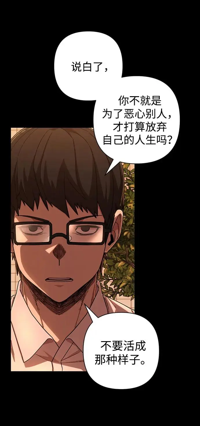 [第106话] 崔泰日（1） 第48页