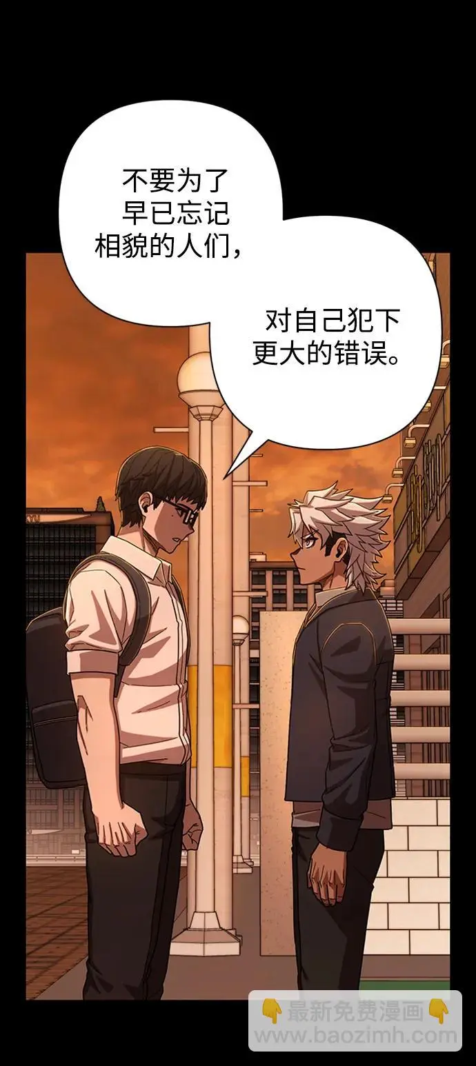 [第106话] 崔泰日（1） 第49页