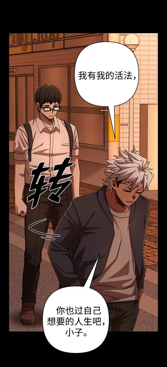 [第106话] 崔泰日（1） 第52页