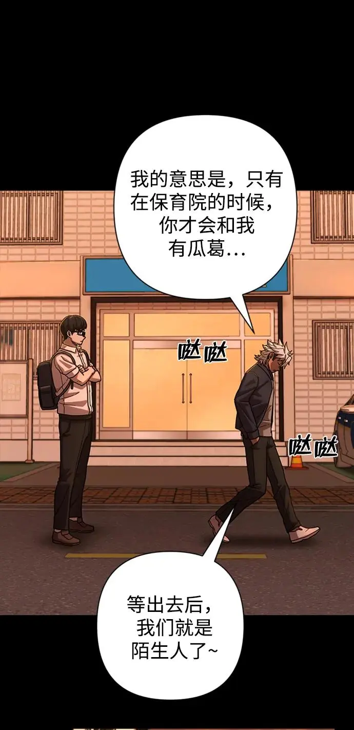 [第106话] 崔泰日（1） 第53页