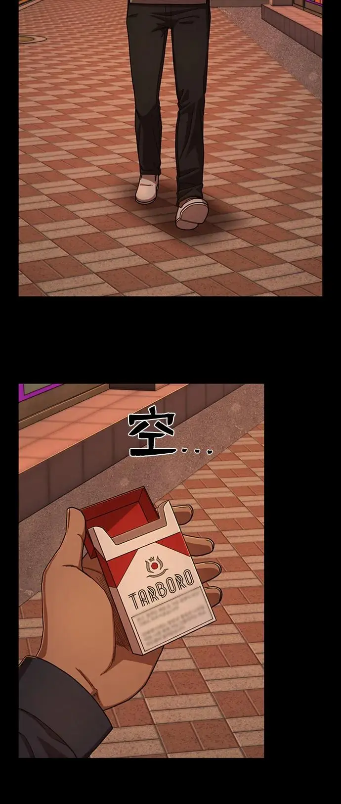 [第106话] 崔泰日（1） 第61页
