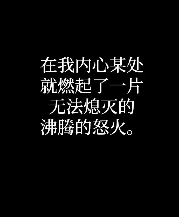 [第106话] 崔泰日（1） 第62页
