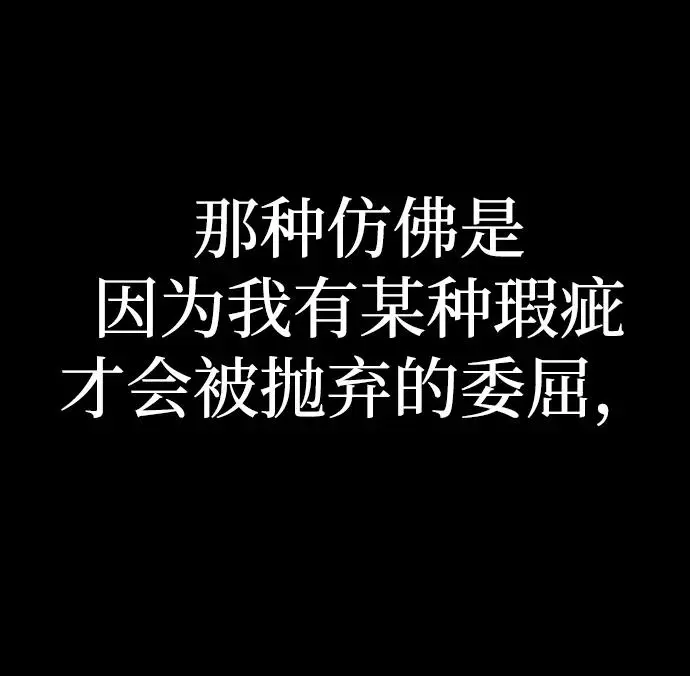 [第106话] 崔泰日（1） 第64页