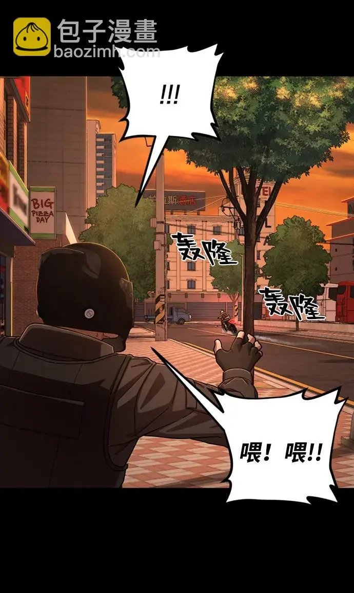 [第106话] 崔泰日（1） 第68页