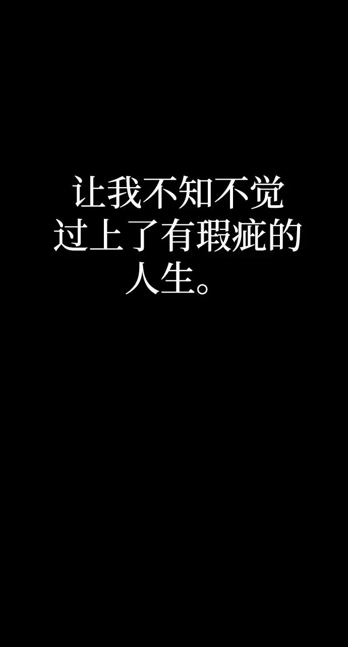[第106话] 崔泰日（1） 第70页