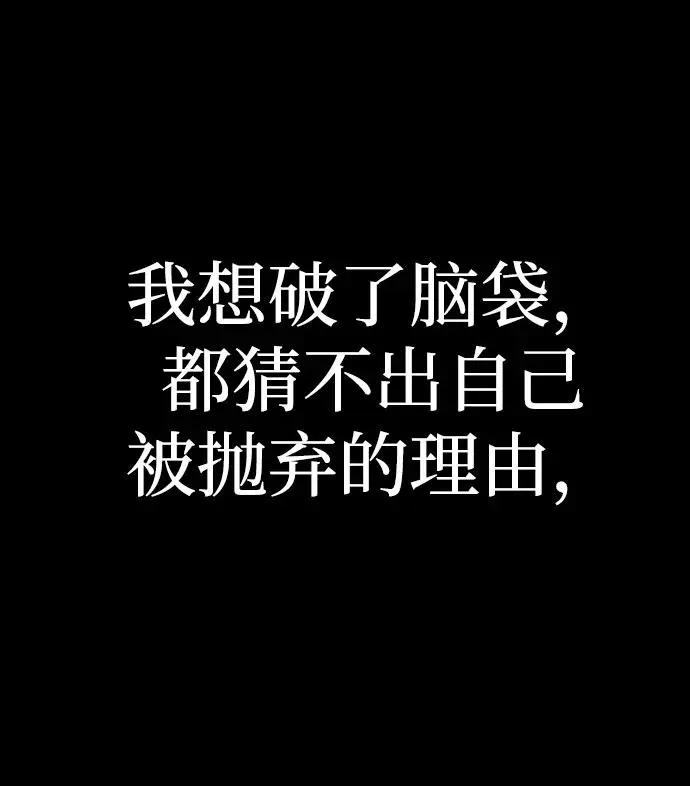 [第106话] 崔泰日（1） 第73页