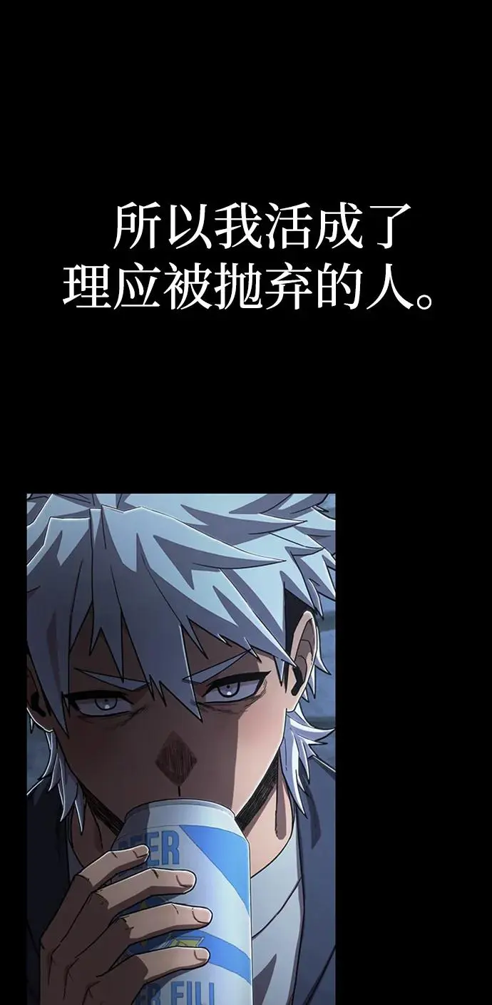 [第106话] 崔泰日（1） 第75页