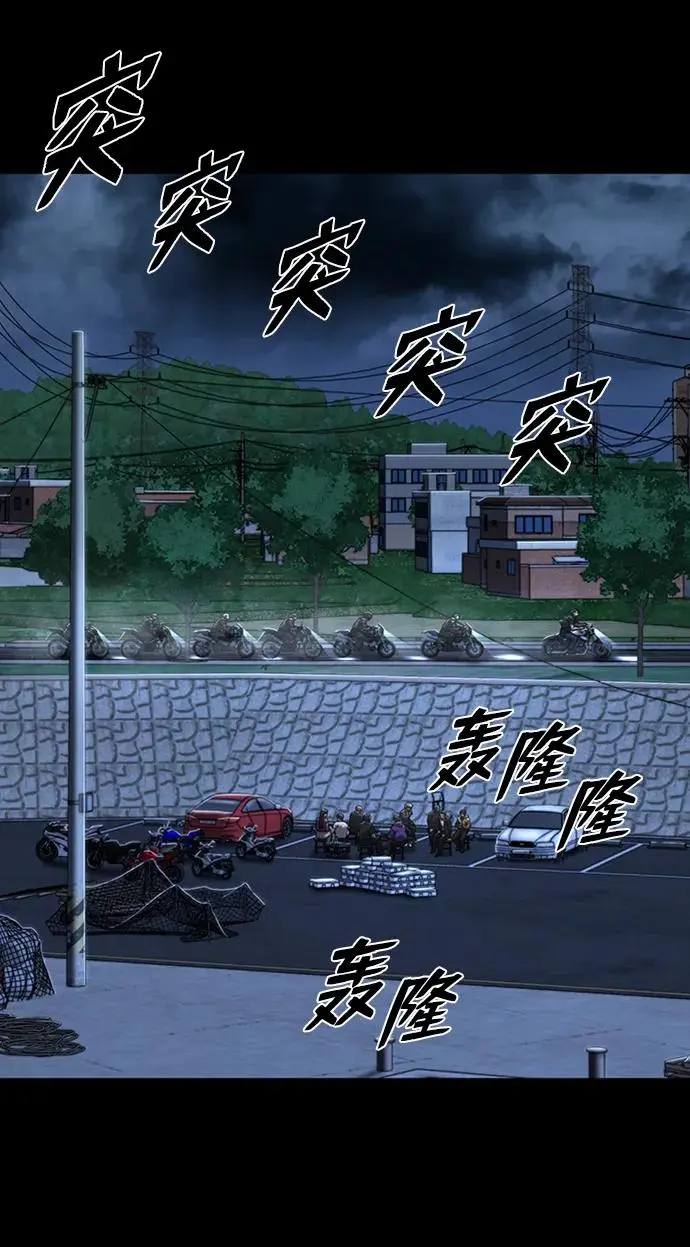[第106话] 崔泰日（1） 第77页