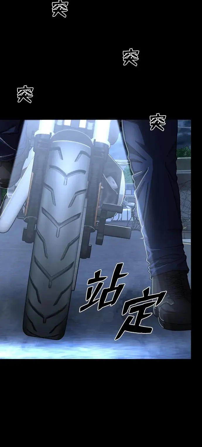 [第106话] 崔泰日（1） 第79页
