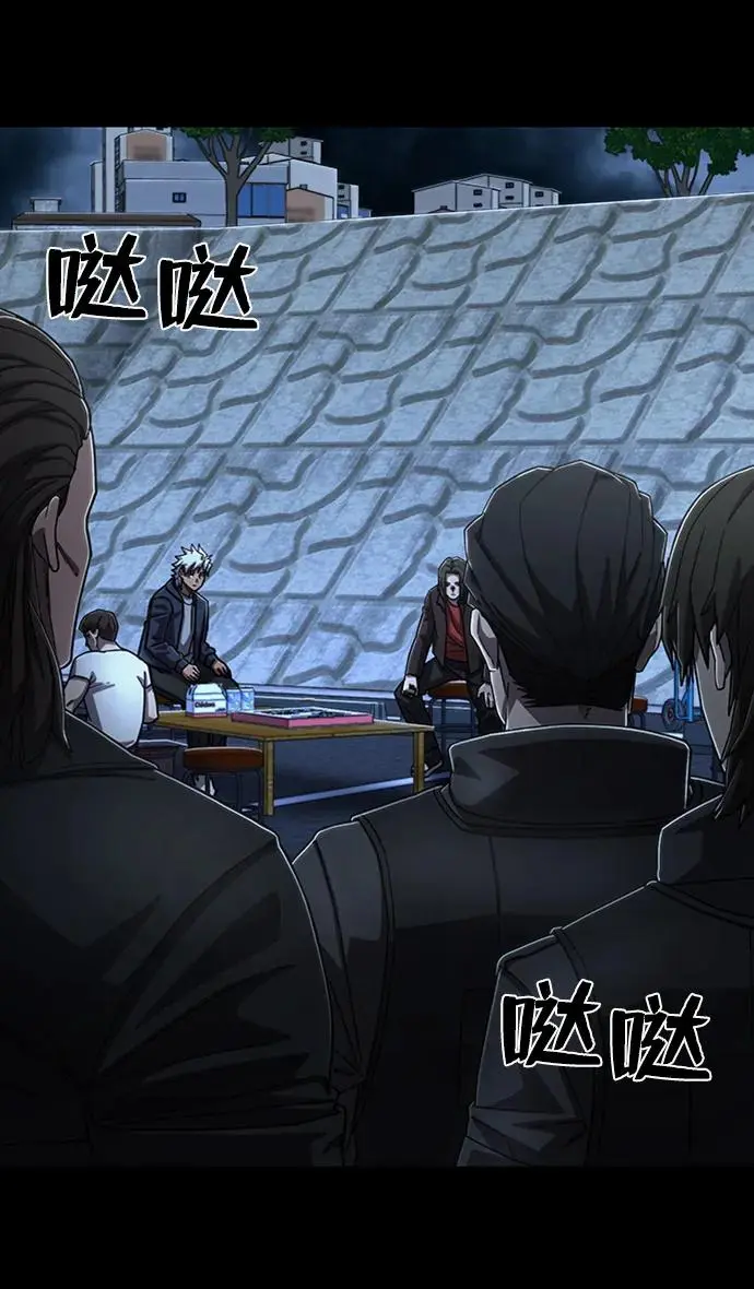 [第106话] 崔泰日（1） 第81页
